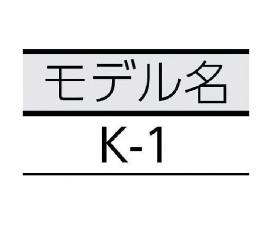 コンビネーションオーガー K‐1　46683