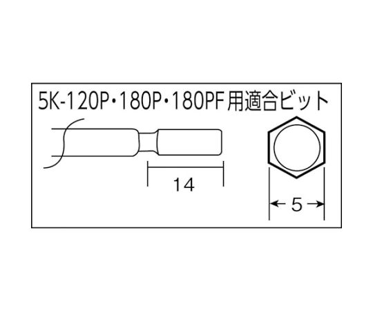 小ねじ用電動ドライバー　5K-180P