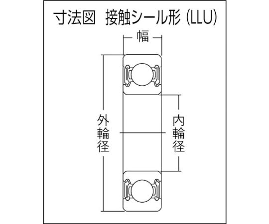 深溝玉軸受（すきま大・合成ゴム接触両側シール）内径45mm外径85mm幅19mm　6209LLUC3