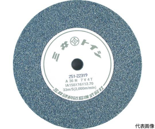 ビトリファイド砥石　205mm　A60N