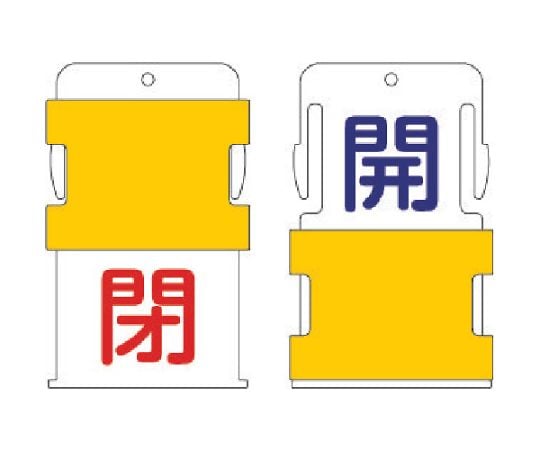 スライド表示タグ　開閉　（開　-　青文字　/　閉　-　赤文字）