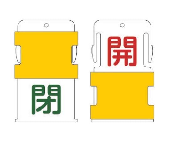 スライド表示タグ　開閉　（開　-　赤文字　/　閉　-　緑文字）