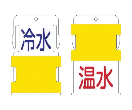 スライド表示タグ　冷水温水　（冷水　-　青文字　/　温水　-　赤文字）