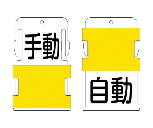 スライド表示タグ　手動自動　（手動　-　黒文字　/　自動　-　黒文字）