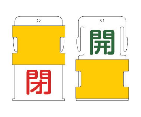スライド表示タグ　開閉　（開　-　緑文字　/　閉　-　赤文字）