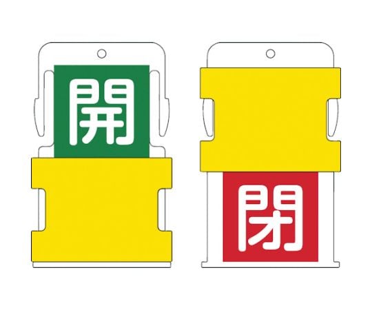 スライド表示タグ　開閉　（開　-　緑地に白　/　閉　-　赤字に白）