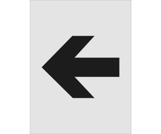 ステンシル　←　文字サイズ250×125mm