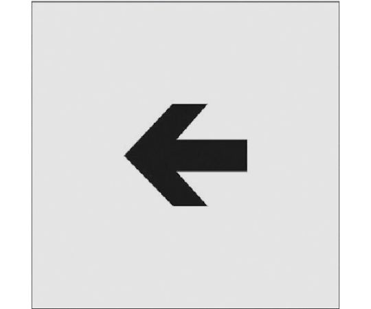 ステンシル　←　文字サイズ50×40mm