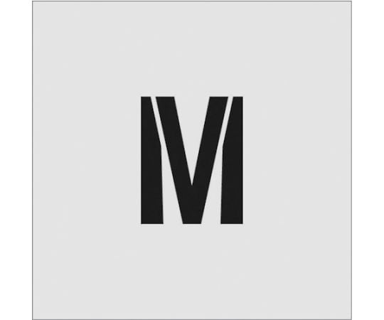ステンシル　M　文字サイズ100×65mm