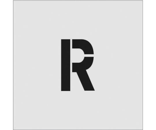 ステンシル　R　文字サイズ100×65mm