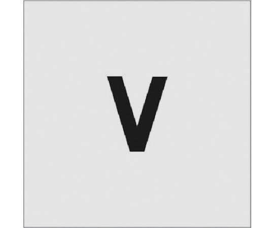 ステンシル　V　文字サイズ50×40mm