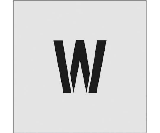 ステンシル　W　文字サイズ100×65mm