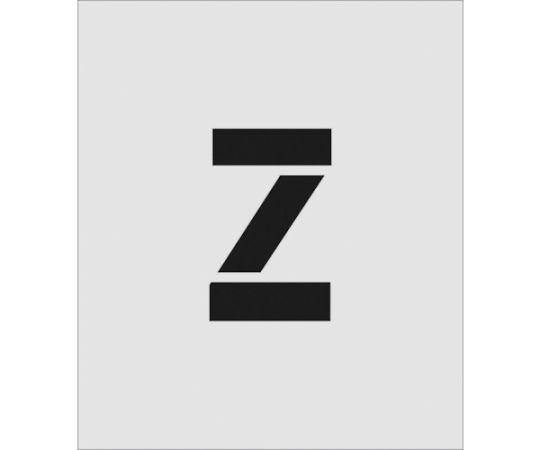 ステンシル　Z　文字サイズ150×95mm