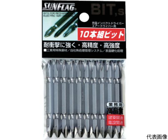 ブロンズ両頭ビット　#2×45　（10本入）