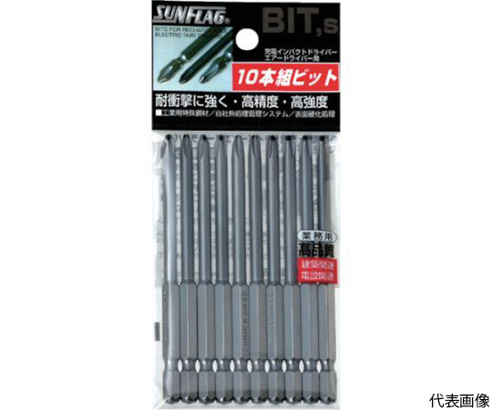 ブロンズ段付ビット　#2×150　（10本入）