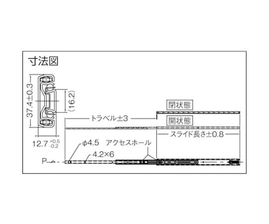 セルフクロージングスライドレール400mm