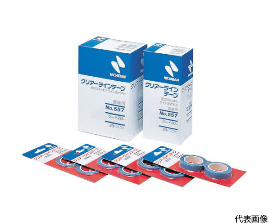 クリアーラインテープ 557（直線用）3mm×20m（2巻入）　CL557-3