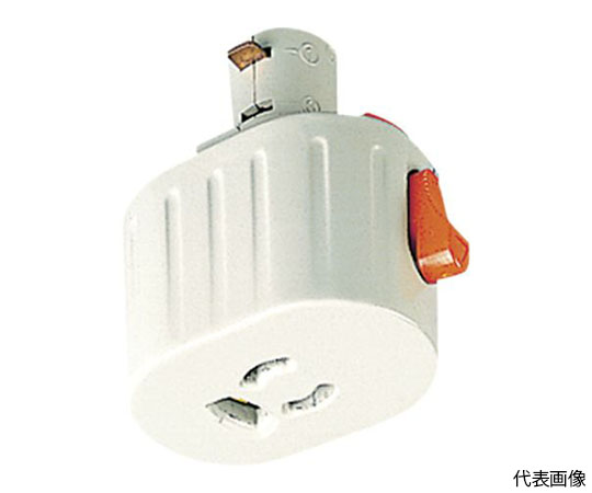 抜止めコンセントプラグ2P15AL型E付