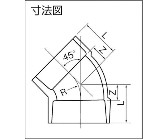 DV継手　45°エルボ　DV-45L　75　DV45L75