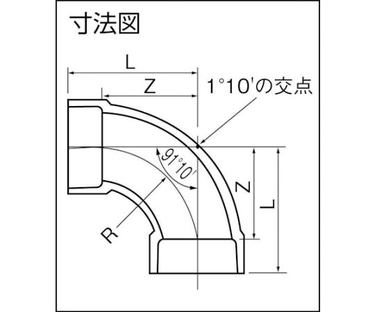 DV継手　大曲エルボ　DV-LL　40　DVLL40