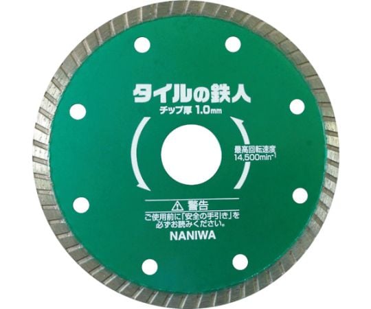 タイルの鉄人　105×1.0