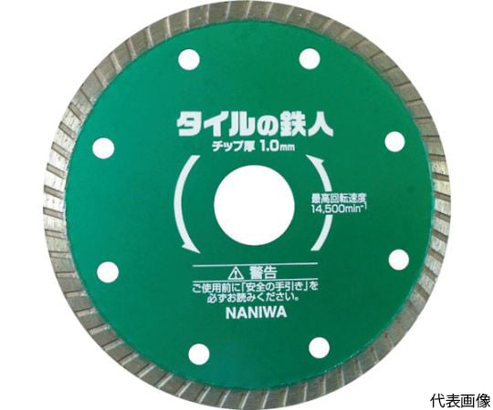 タイルの鉄人　125×1.0