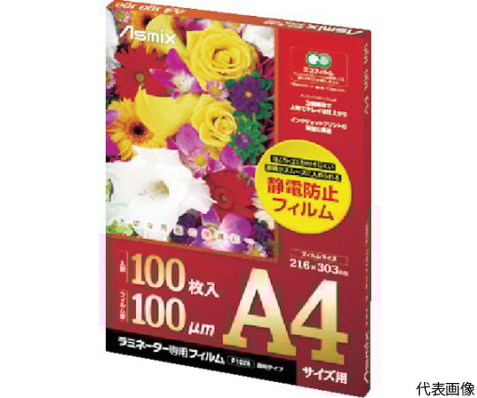 62 2492 45 ラミネーター専用フィルム はがき A6 サイズ F1023 Axel アズワン