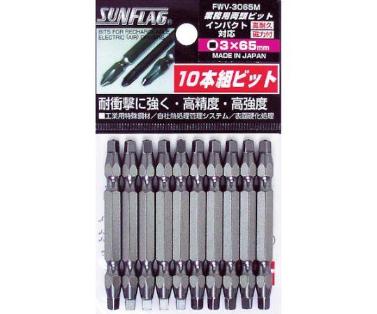 四角ビット　#3X65　（10本入）
