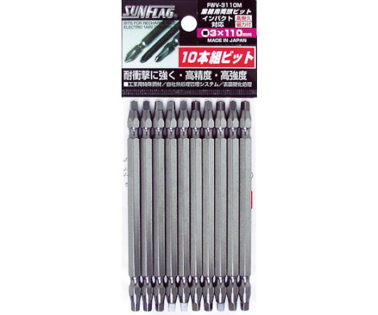 四角ビット　#3X110　（10本入）