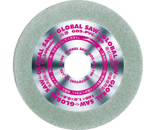 塩ビ切断用電着ダイヤモンドカッター グローバルソー（乾式） 外径100mm GDS-PVC-100