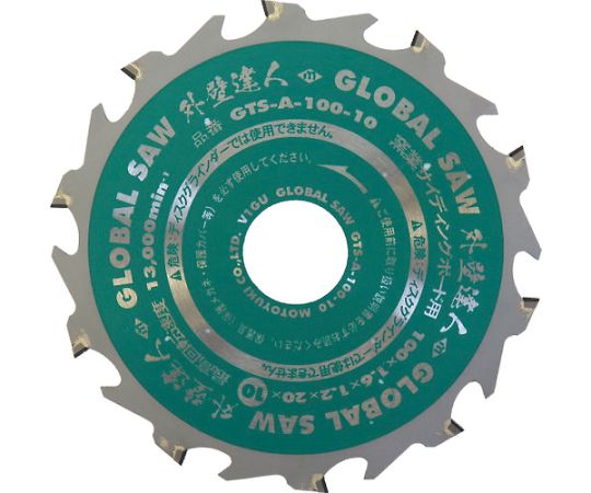 グローバルソー 窯業サイディングボード用チップソー 外壁達人 GTS-A-100-10