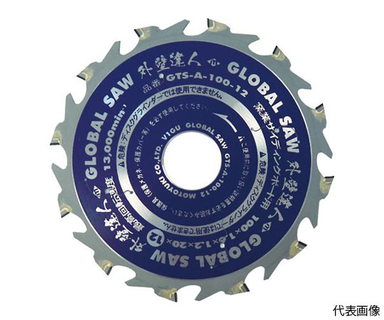 グローバルソー 窯業サイディングボード用チップソー 外壁達人 GTS-A-125-10