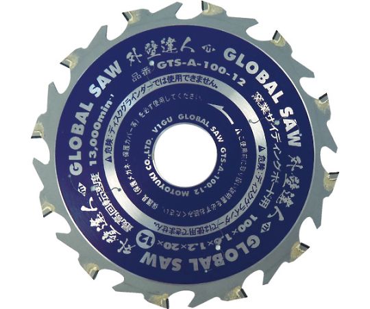 グローバルソー 窯業サイディングボード用チップソー 外壁達人 GTS-A-125-12