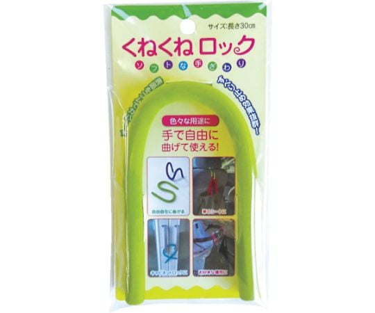 くねくねロック グリーン