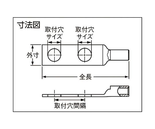 銅製圧縮端子　標準バレル　2つ穴　（50個入）　LCD8-14A-L