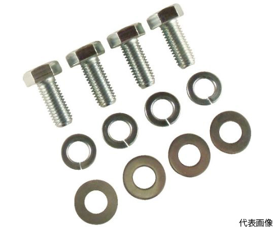 鋼鉄製運搬車ストッパー用ボルトワッシャーセット