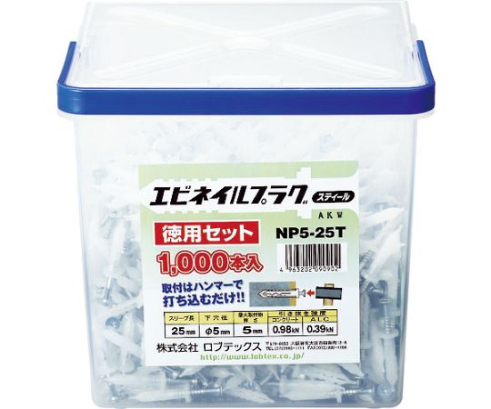 株 ロブテックス NP425T エビ まとめ買い ネイルプラグ【1000本入