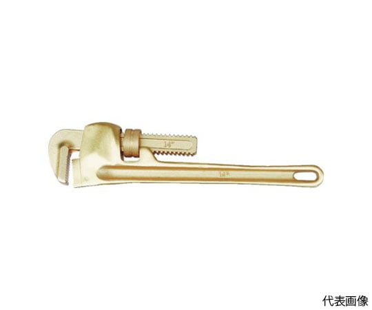 防爆ノンスパーキングパイプレンチ 最大口開き75mm