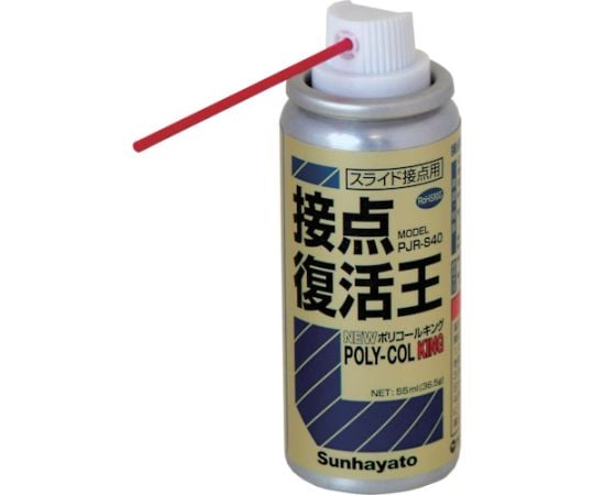 接点復活王　ニューポリコールキング