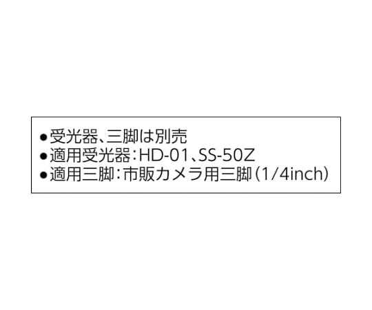 レーザー墨出器　RS-501