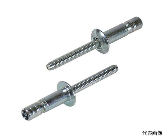 高強度ブラインドリベット Sボルト（丸頭） Φ4.8/板厚6.9mm （100本入）