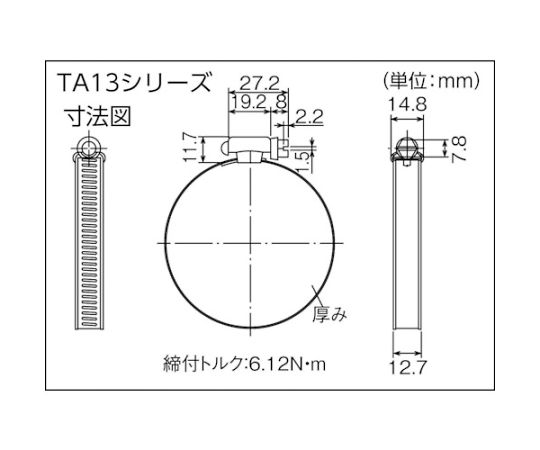 ホースバンド　オールSUS　普及　10個入　12.7×Φ152mm TA13-152