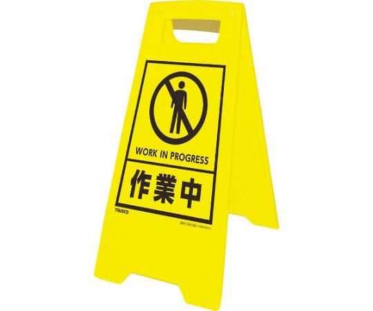 フロアスタンド　作業中　幅300X奥行380X高さ610mm