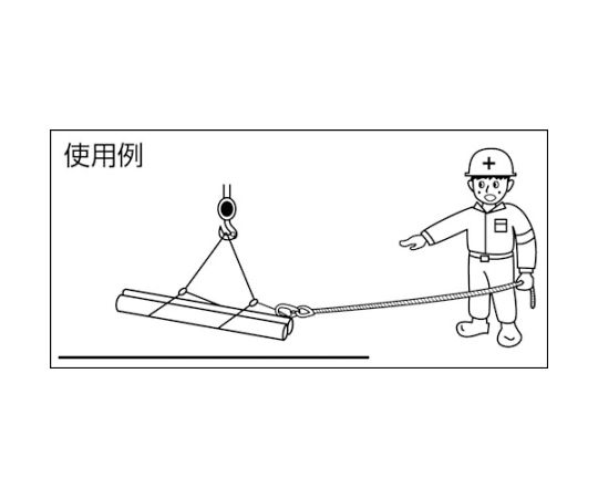 介錯ロープ　線径12mmX長さ3.5m　TKR-3M5