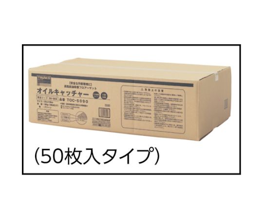 オイルキャッチャーマット　緑　500X900　1枚入　TOC-5090-1