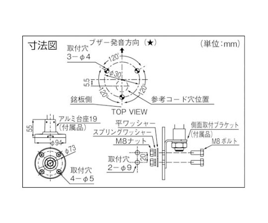 ニコタワープリズム　VT04Z型　LED回転灯　46パイ　多色発光　VT04Z-100TU