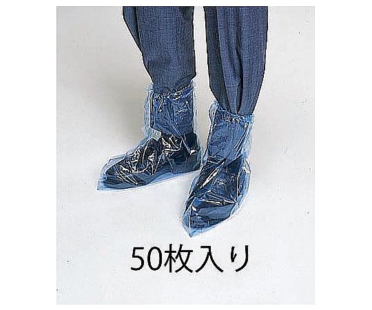 [ﾌﾘｰ] シューズカバー(ﾛﾝｸﾞ/50枚)