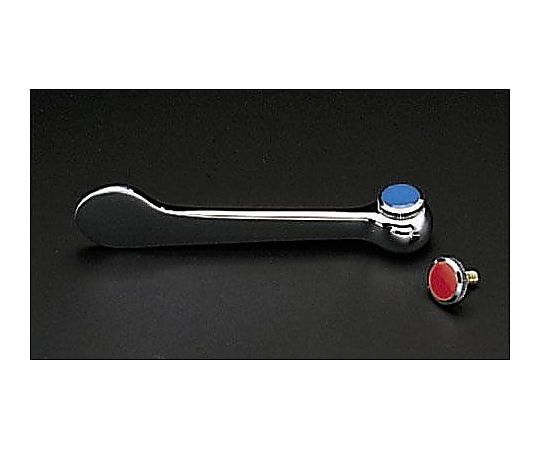 210mm 水栓用レバーハンドル