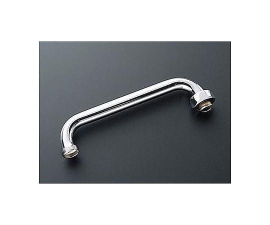 300mm　自在スパウト（先端ねじ付）