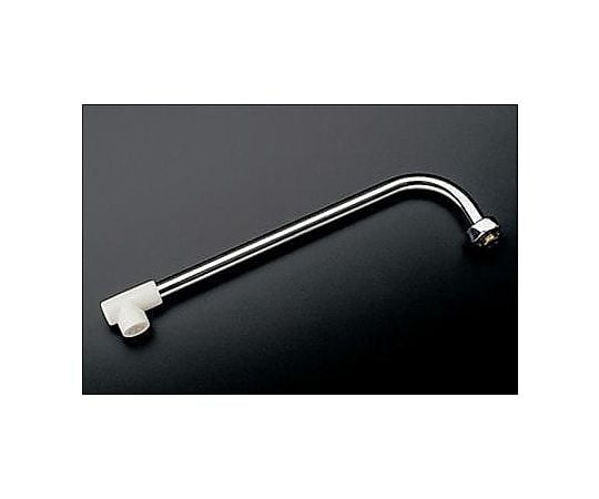 260mm　自在スパウト（整流キャップ付）